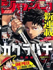 奇幻冒险录 91漫画奇幻